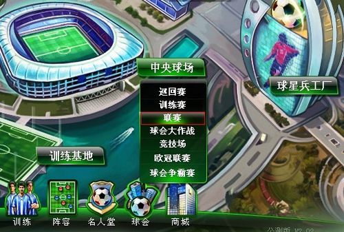 球俱乐部
